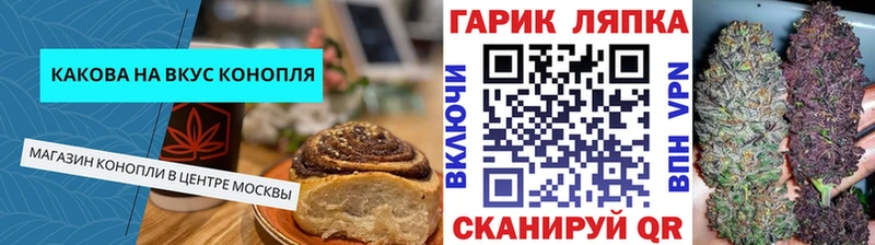 Cannafood марихуана  Муром 