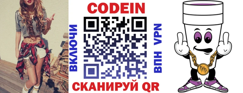 ссылка на мегу как войти  Муром  Кодеин Purple Drank 