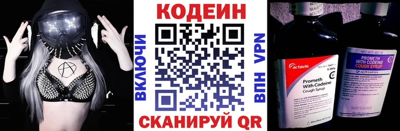 Кодеиновый сироп Lean Purple Drank Муром