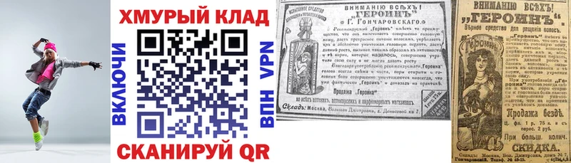 ГЕРОИН белый  кракен вход  Муром 