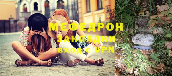 мяу мяу кристалл Вязники